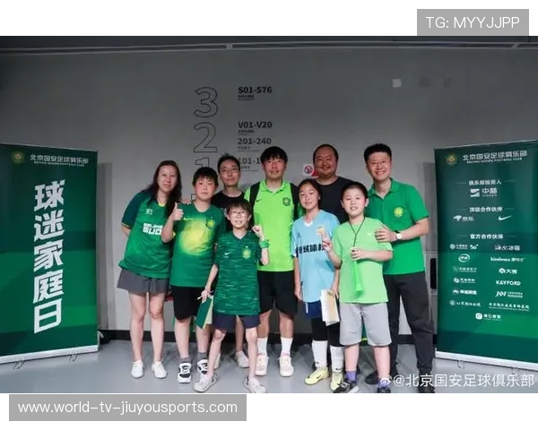 球员成立家庭日活动增进球迷与球员互动