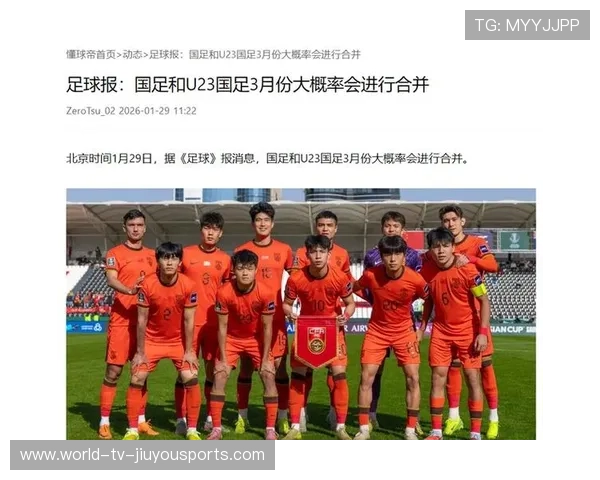 中国足球国家队备战亚运会备受关注，国足亚预赛大名单