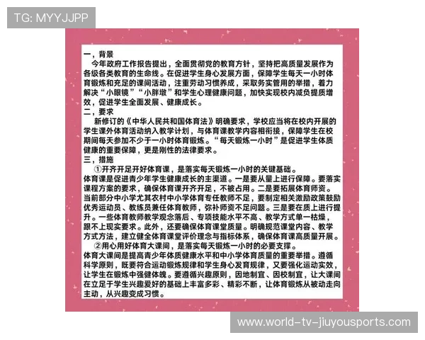 联赛推动青少年运动高质量发展，建立多层次成长奖励机制，青少年竞赛体系